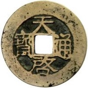 1 Cash - Tianqi Tongbao; Yuan obverse image