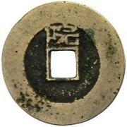 1 Cash - Tianqi Tongbao; Yuan, China, 1621-1627 reverse image