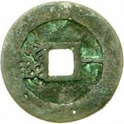 1 Cash - Tianqi Tongbao; 1 Qian; type 2, China, 1621-1627 reverse image