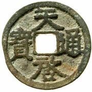 1 Cash - Tianqi Tongbao; Mi obverse image