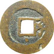 1 Cash - Chongzhen Tongbao; northern type; with Yi Qian - type 1; with dot, China, 1630-1644 reverse image