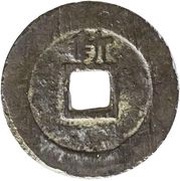 1 Cash - Chongzhen Tongbao; northern type; Xin, China, 1630-1644 reverse image