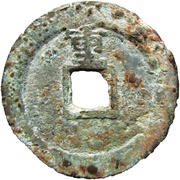 1 Cash - Chongzhen Tongbao; northern type; Chong, China, 1630-1644 reverse image