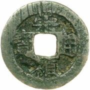 1 Cash - Chongzhen Tongbao; northern type; Gui with dot obverse image