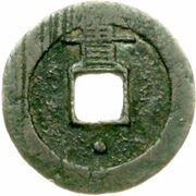 1 Cash - Chongzhen Tongbao; northern type; Gui with dot, China, 1630-1644 reverse image
