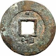 1 Cash - Chongzhen Tongbao; northern type; Lu with dot, China, 1630-1644 reverse image