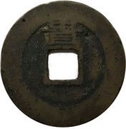 1 Cash - Chongzhen Tongbao; northern type; Gui, China, 1630-1644 reverse image