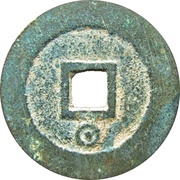 1 Cash - Chongzhen Tongbao; southern type; with dot in circle, China, 1630-1644 reverse image
