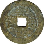 1 Cash - Chongzhen Tongbao; southern type; with Ba Qian obverse image