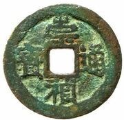 1 Cash - Chongzhen Tongbao; northern type; inscription repeated obverse image