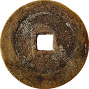 1 Cash - Shunzhi Tongbao, China, 1644-1646 reverse image