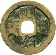 1 Cash - Shunzhi Tongbao; Chinese reverse; Yun obverse image