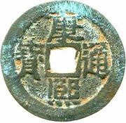 1 Cash - Kangxi Tongbao; Gung / Gong obverse image