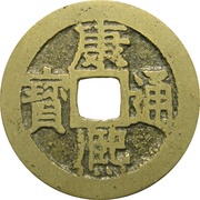 1 Cash - Kangxi Tongbao; Giyang / Jiang obverse image