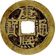 1 Cash - Kangxi Tongbao; Gi / Ji obverse image