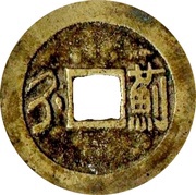 1 Cash - Kangxi Tongbao; Gi / Ji, China, 1667-1670 reverse image