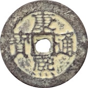 1 Cash - Kangxi Tongbao; Si / Xi obverse image