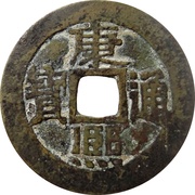 1 Cash - Kangxi Tongbao; Lin / Lin obverse image