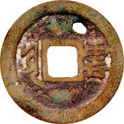 1 Cash - Kangxi Tongbao; Yūn / Yun, China, 1667-1689 reverse image
