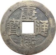 1 Cash - Kangxi Tongbao; Je / Zhe obverse image