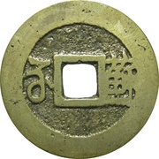 1 Cash - Kangxi Tongbao; Su / Su, China, 1668-1670 reverse image