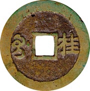 1 Cash - Kangxi Tongbao; Gui / Gui, China, 1668-1681 reverse image