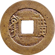 1 Cash - Kangxi Tongbao; Guwang / Guang, China, 1668-1703 reverse image