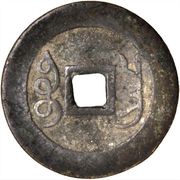 1 Cash - Yongzheng Tongbao; Boo-chang, China, 1729-1732 reverse image