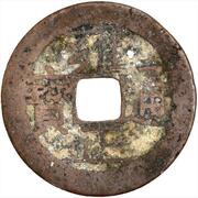 1 Cash - Yongzheng Tongbao; Boo-nan obverse image