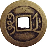 1 Cash - Yongzheng Tongbao; Boo-je, China, 1730-1733 reverse image