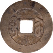 1 Cash - Qianlong Tongbao; Boo-su, China, 1736-1794 reverse image