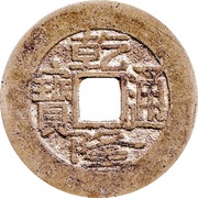 1 Cash - Qianlong Tongbao; Boo-chiowan obverse image