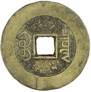 1 Cash - Qianlong Tongbao; Boo-chiowan; palace coin, China, 1752-1800 reverse image