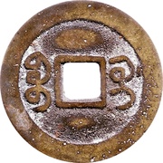1 Cash - Jiaqing Tongbao; Boo-gui, China, 1796-1820 reverse image