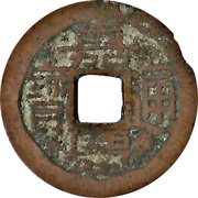 1 Cash - Jiaqing Tongbao; Boo-kiyan obverse image