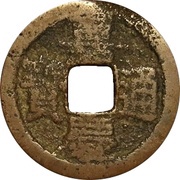 1 Cash - Jiaqing Tongbao; Boo-u; with crescent obverse image