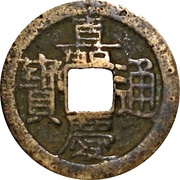 1 Cash - Jiaqing Tongbao; Boo-nan obverse image