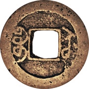 1 Cash - Jiaqing Tongbao; Boo-su, China, 1796-1820 reverse image