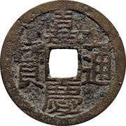 1 Cash - Jiaqing Tongbao; Boo-san obverse image