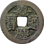 1 Cash - Jiaqing Tongbao; Boo-chuwan obverse image