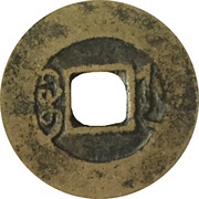 1 Cash - Jiaqing Tongbao; Boo-je, China, 1796-1820 reverse image