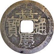 1 Cash - Jiaqing Tongbao; Boo-dung obverse image