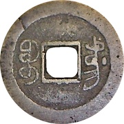 1 Cash - Jiaqing Tongbao; Boo-dung, China, 1810-1820 reverse image