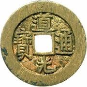 1 Cash - Daoguang Tongbao; Boo-chiowan; palace coin obverse image