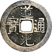 1 Cash - Daoguang Tongbao; Boo-gui obverse image
