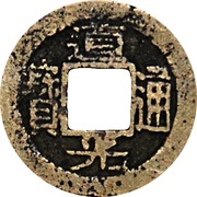 1 Cash - Daoguang Tongbao; Boo-su obverse image