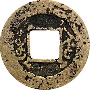1 Cash - Daoguang Tongbao; Boo-su, China, 1821-1849 reverse image