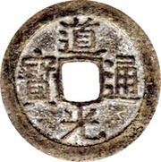 1 Cash - Daoguang Tongbao; Boo-guwang obverse image