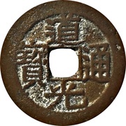 1 Cash - Daoguang Tongbao; Boo-kiyan; with X obverse image
