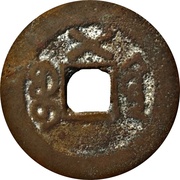 1 Cash - Daoguang Tongbao; Boo-kiyan; with X, China, 1821-1850 reverse image